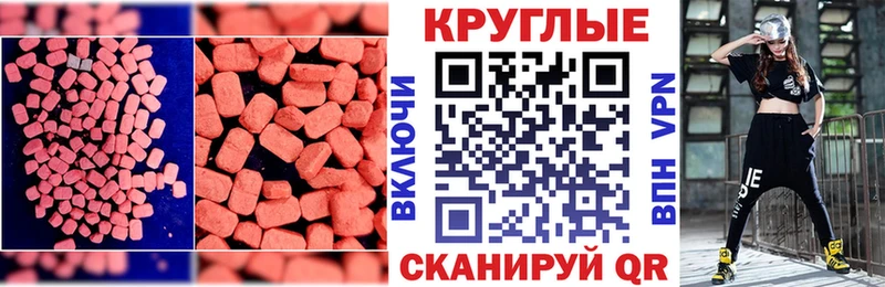 Купить закладки  Курильск  Ecstasy диски 