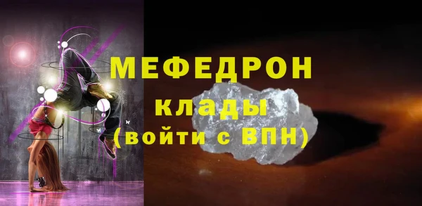 меф Беломорск